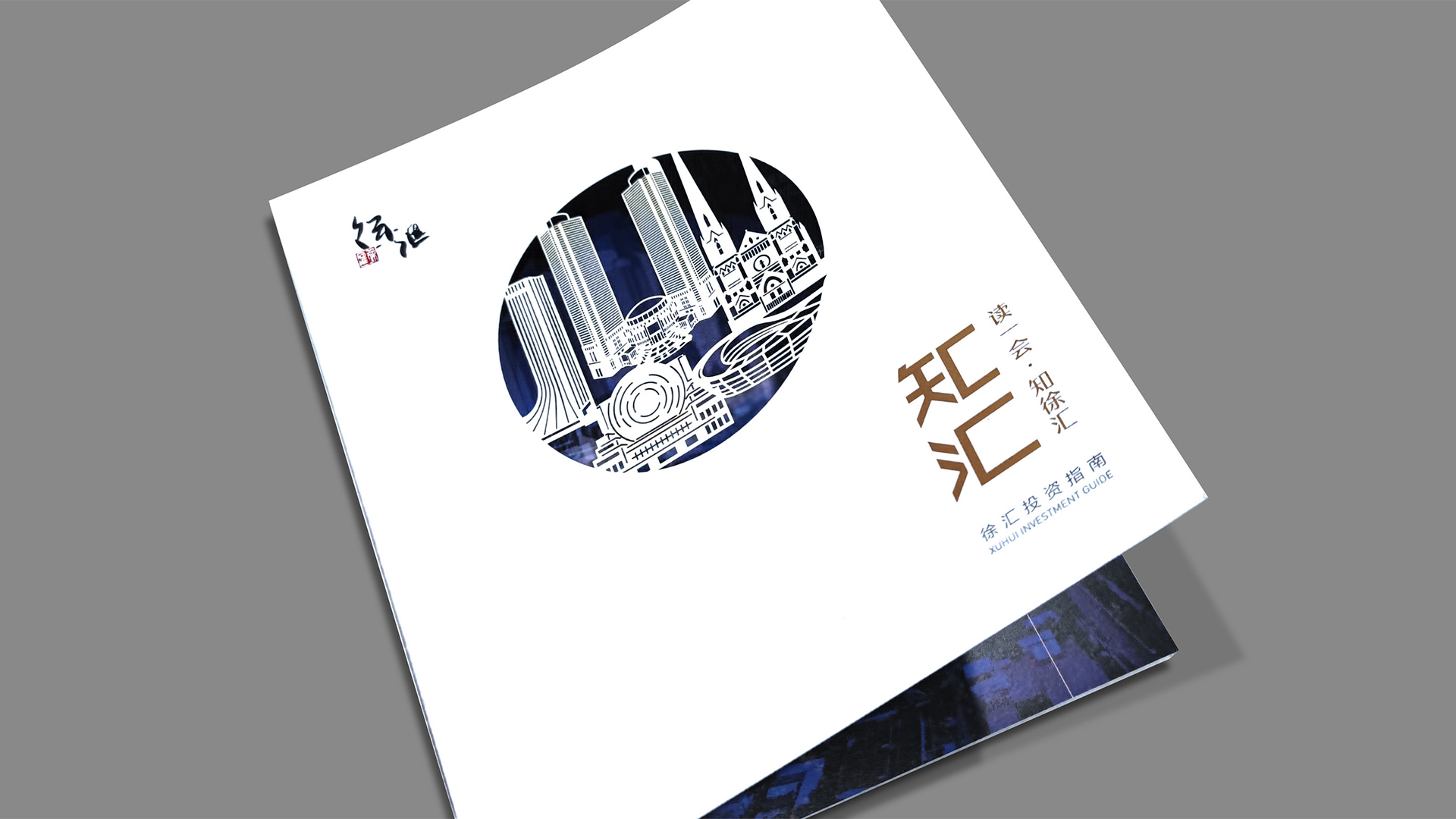 知汇2.0.jpg