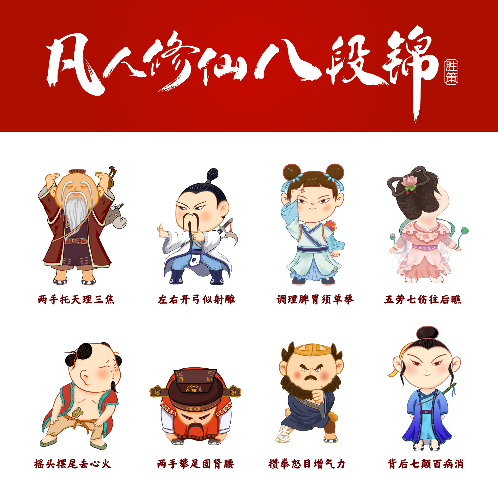 八仙详情_画板 1.jpg