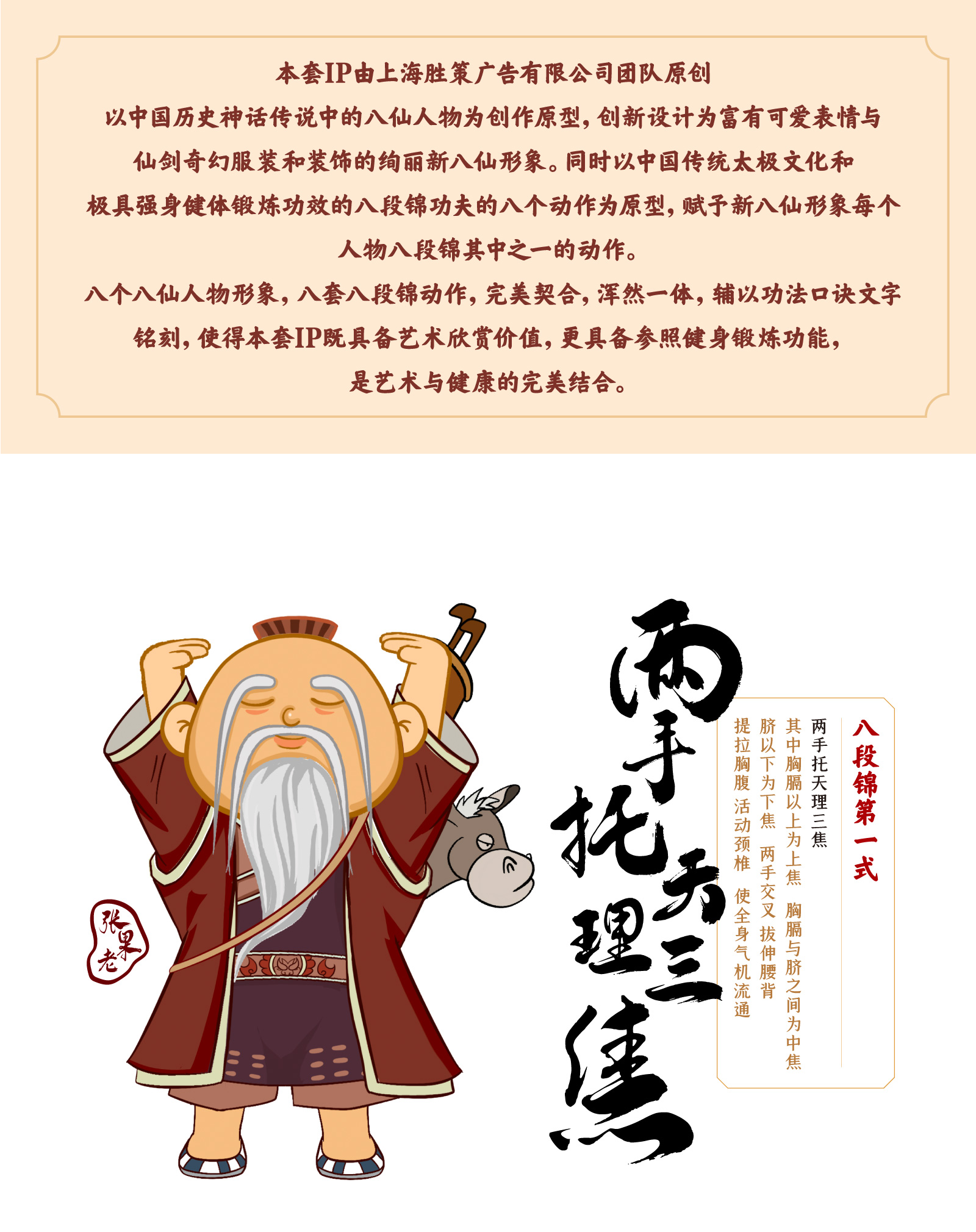 八仙详情_画板 1 副本.jpg
