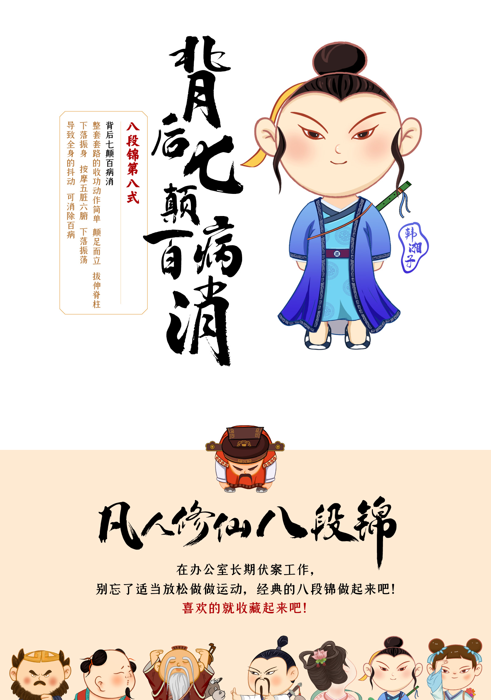 八仙详情_画板 1 副本 5.jpg