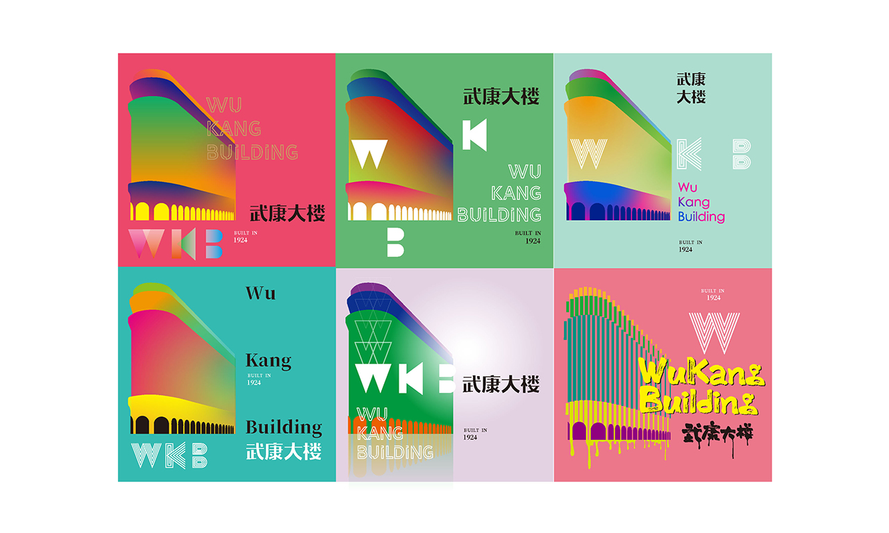 武康大楼logo设计方案_页面_05.jpg
