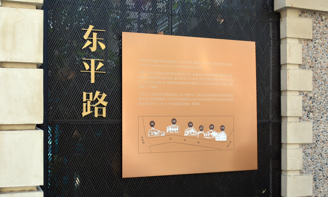 东平路全要素提升节点设计方案1024_页面_9.jpg