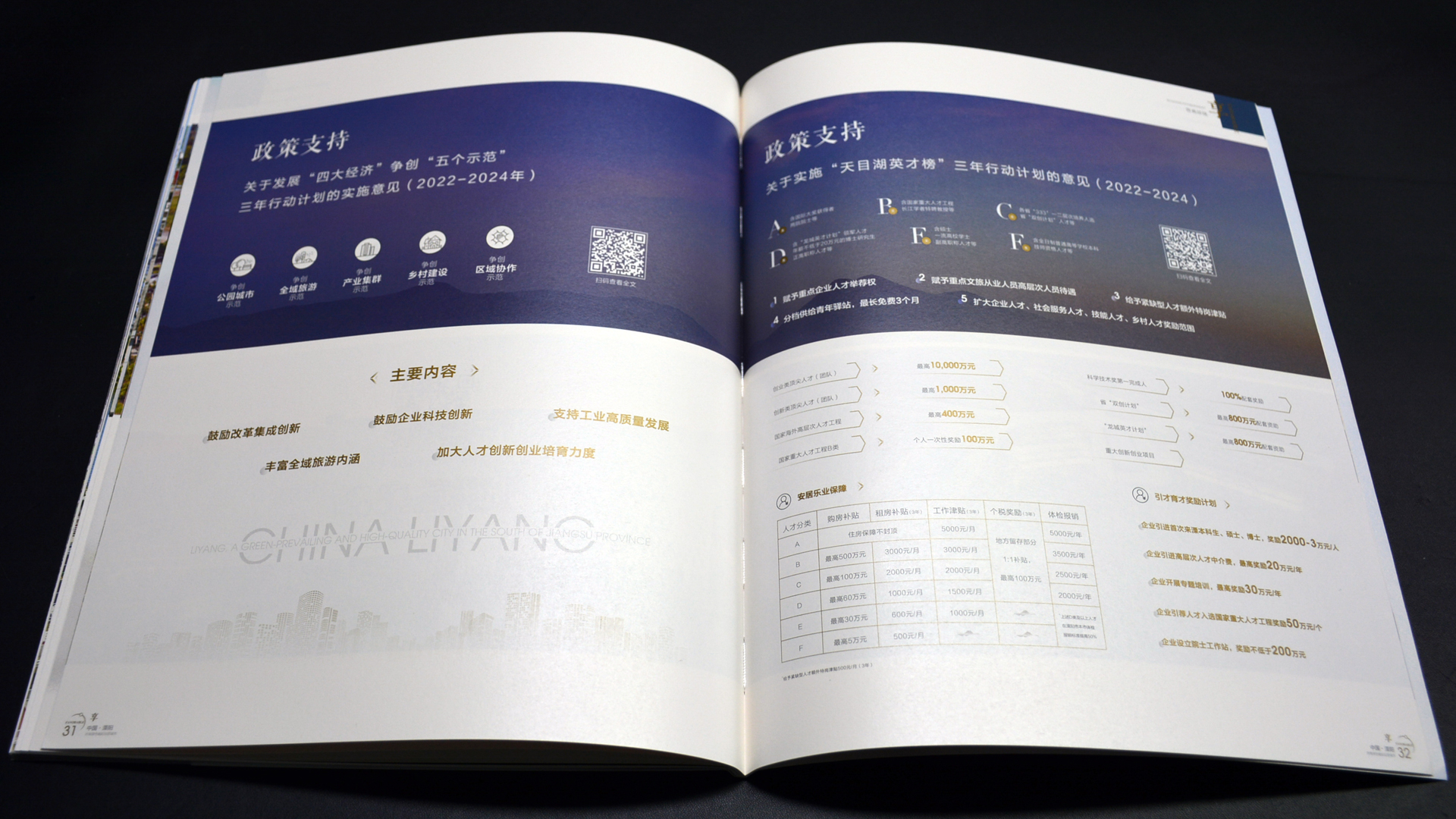 溧阳21.jpg