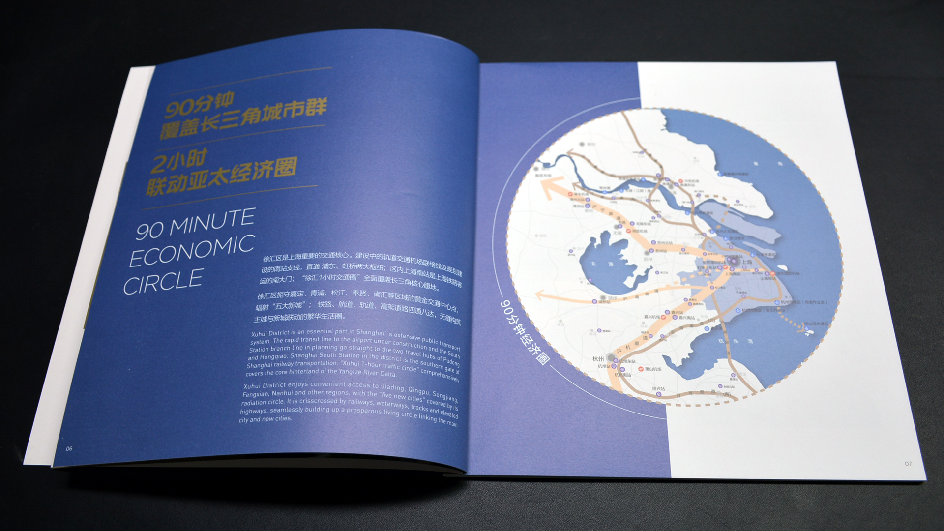 徐汇投资指南2023-5.jpg