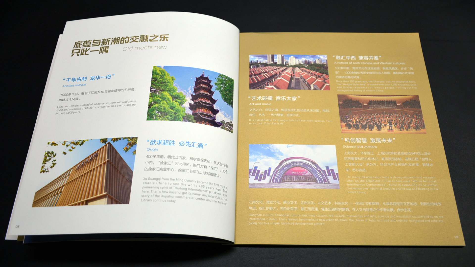 徐汇投资指南2023-6.jpg