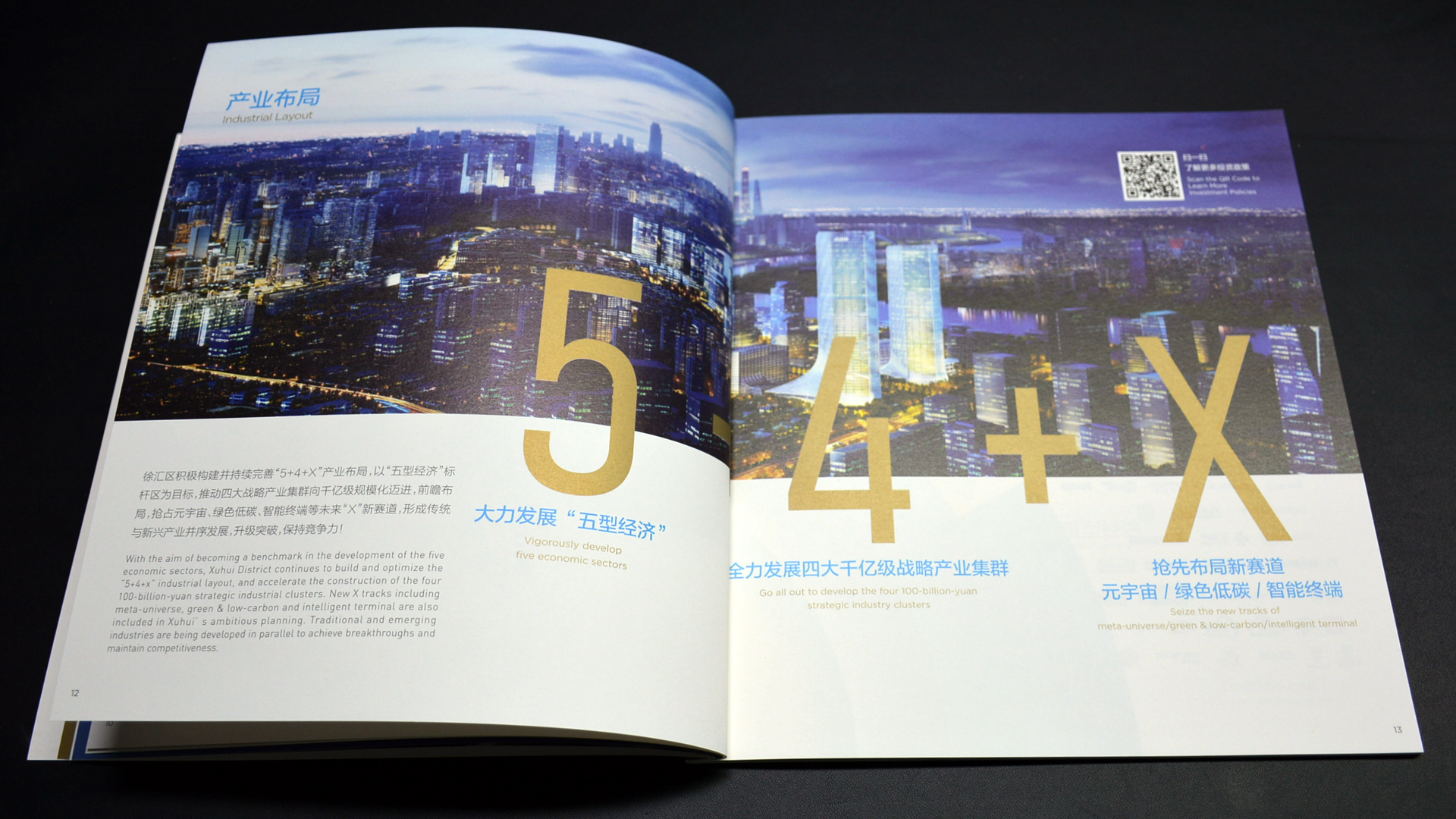 徐汇投资指南2023-8.jpg