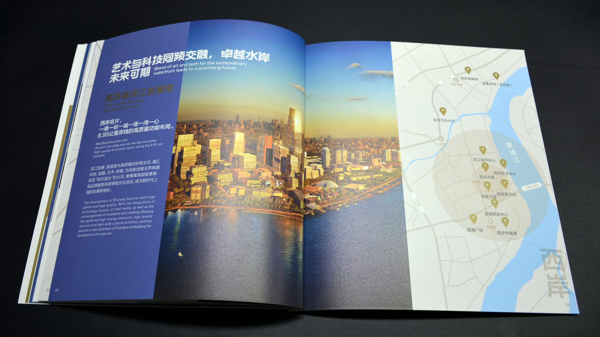 徐汇投资指南2023-13.jpg