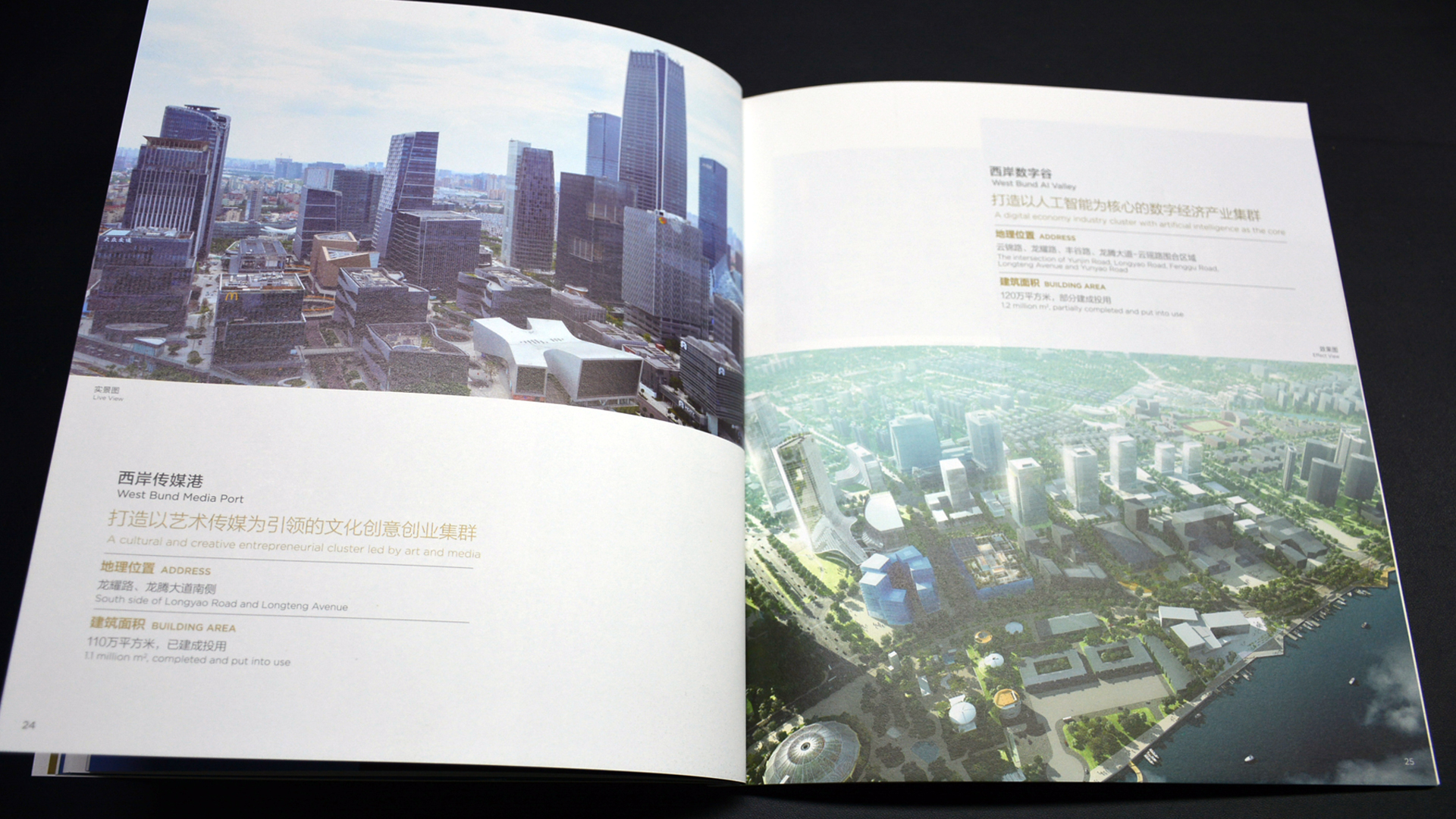 徐汇投资指南2023-14.jpg