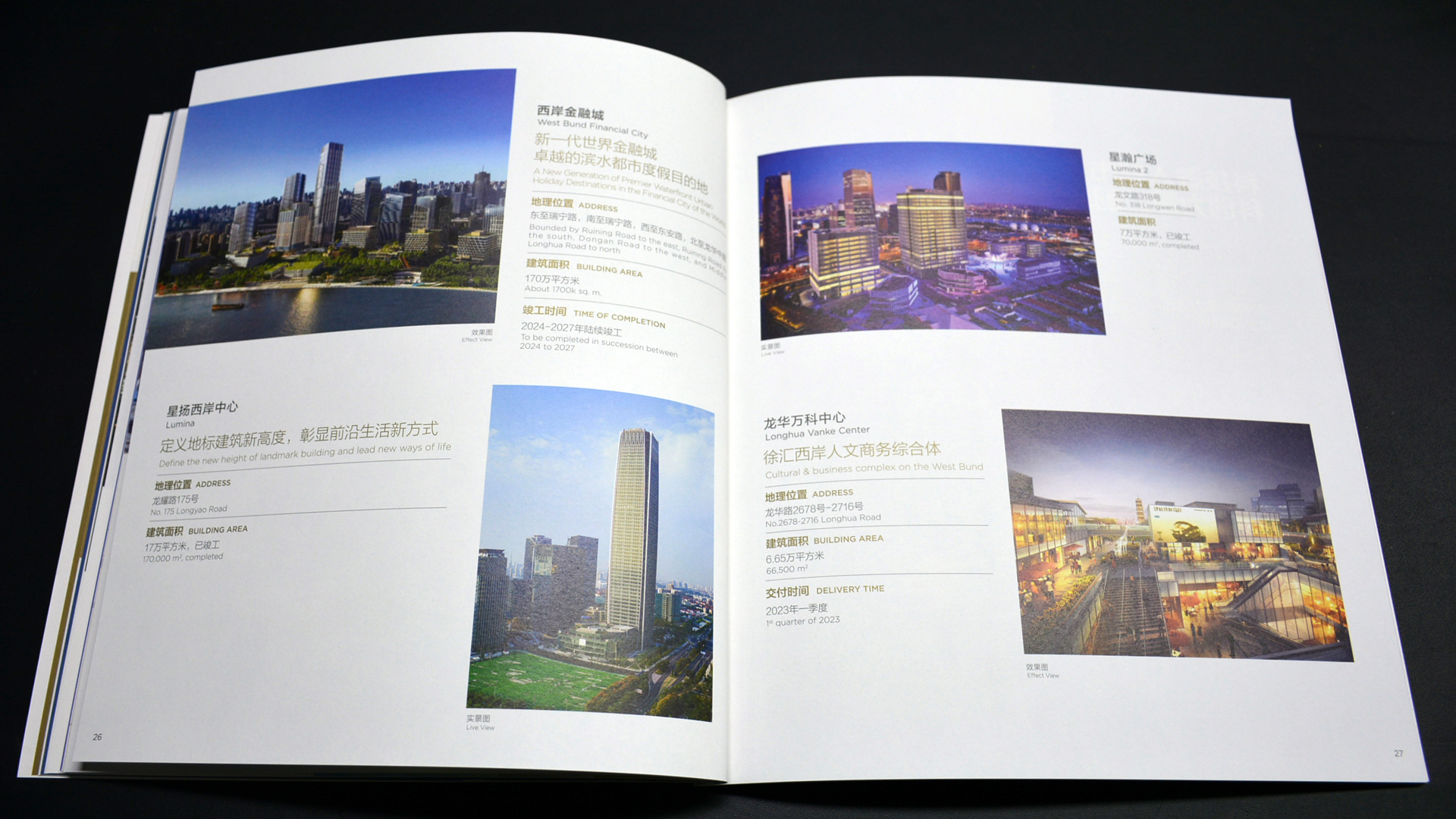 徐汇投资指南2023-15.jpg