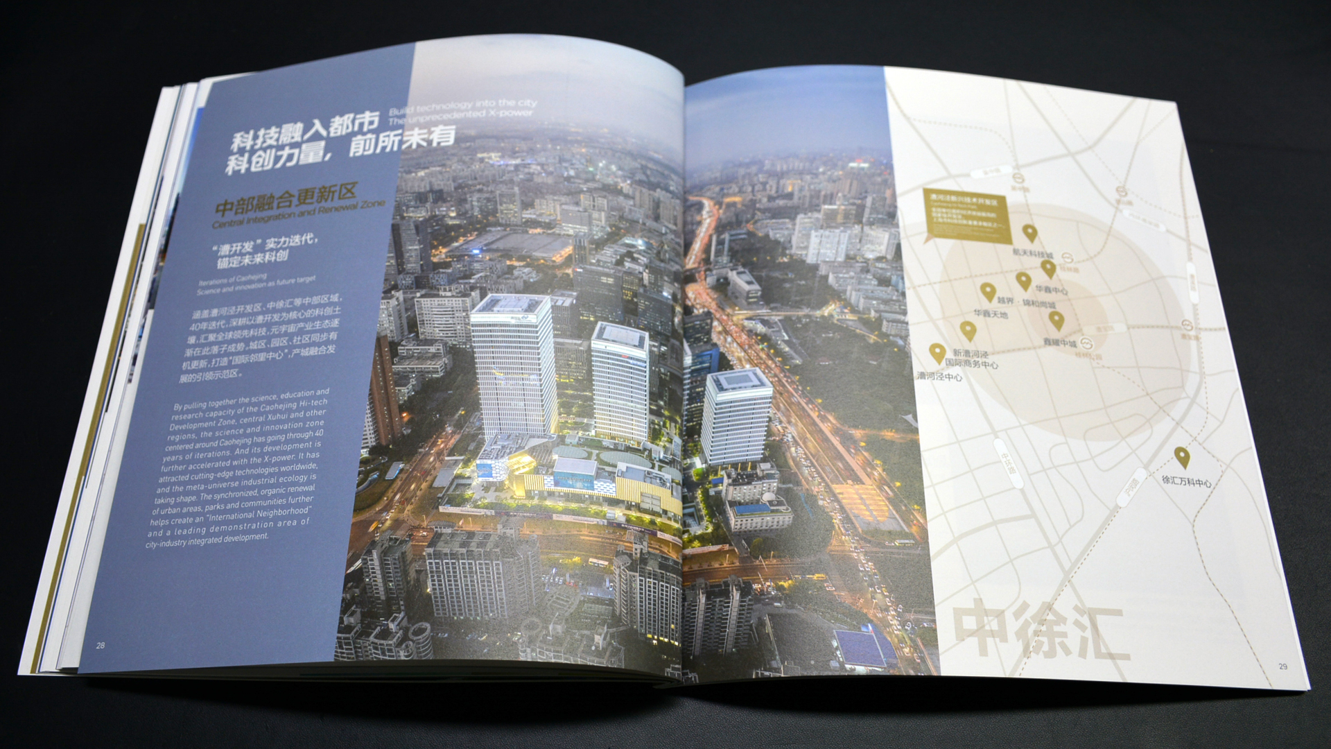 徐汇投资指南2023-16.jpg