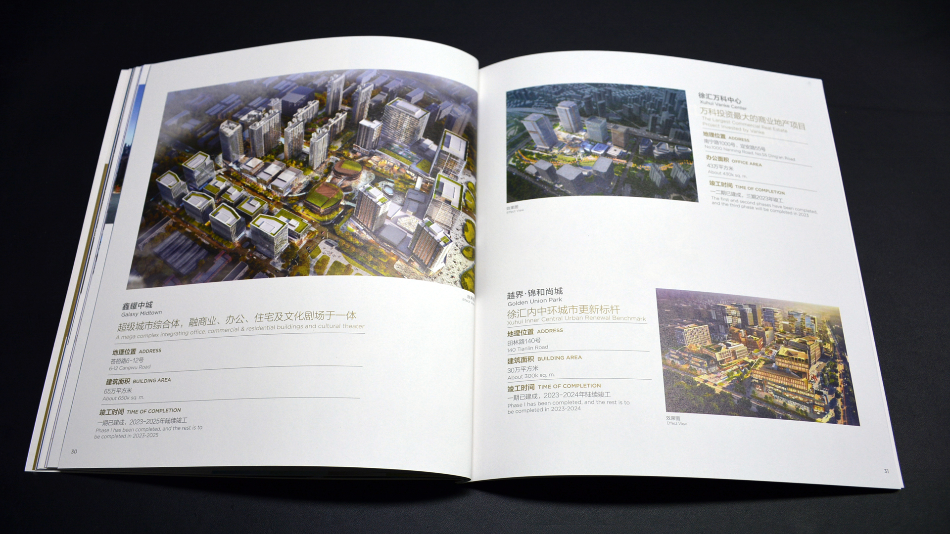 徐汇投资指南2023-17.jpg