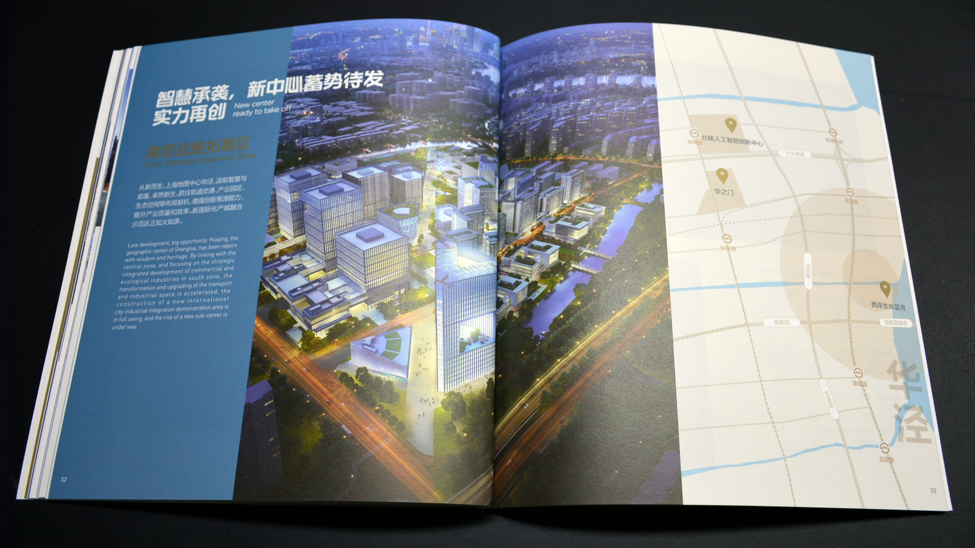 徐汇投资指南2023-18.jpg