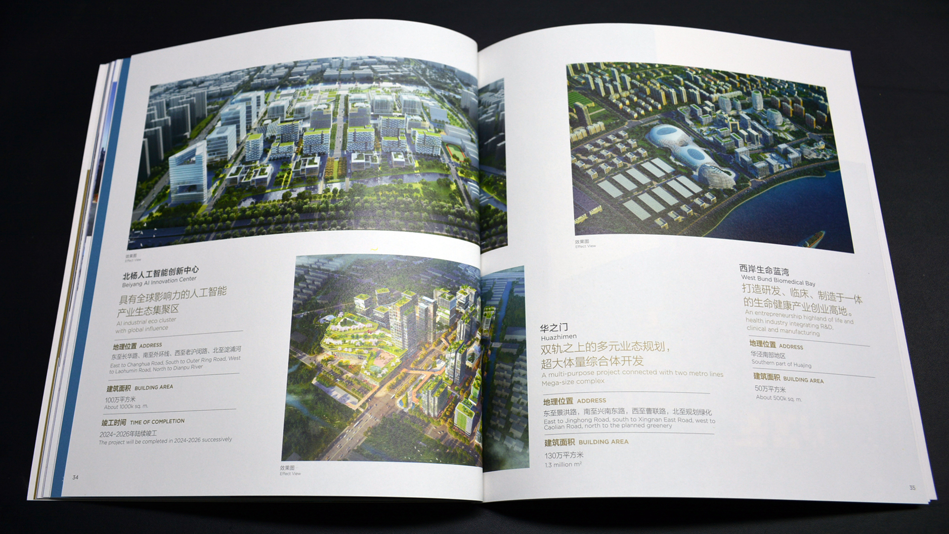 徐汇投资指南2023-19.jpg